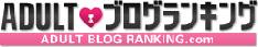 高報酬のアダルト動画モデル出演者募集｜アダルトブログランキング