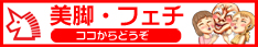 大人の関係・出会い・パパ活ランキング｜fc2ブログランキング